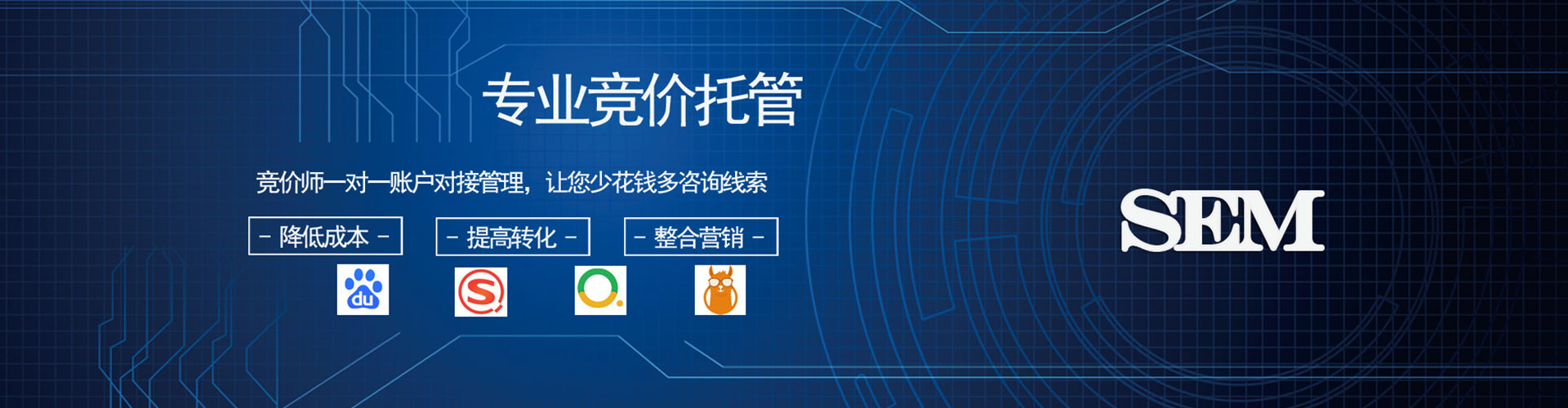 库伦旗sem竞价